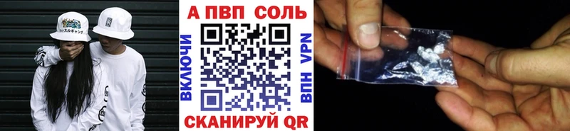 Альфа ПВП крисы CK  Соль-Илецк 