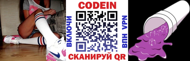 Codein Purple Drank  Соль-Илецк 