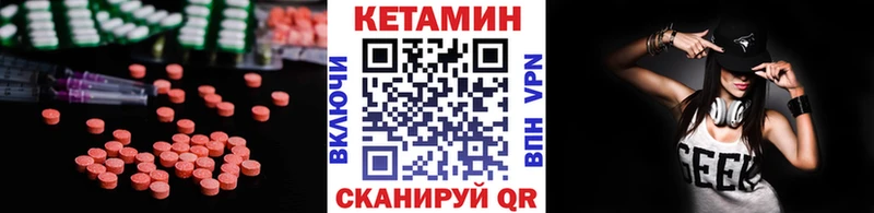 КЕТАМИН VHQ  где можно купить наркотик  Соль-Илецк 