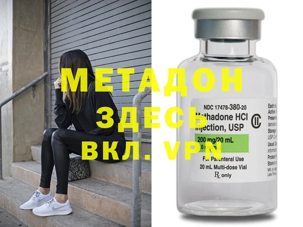 метамфетамин Армянск