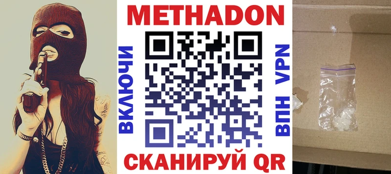 shop как зайти  Соль-Илецк  МЕТАДОН кристалл  купить наркоту 